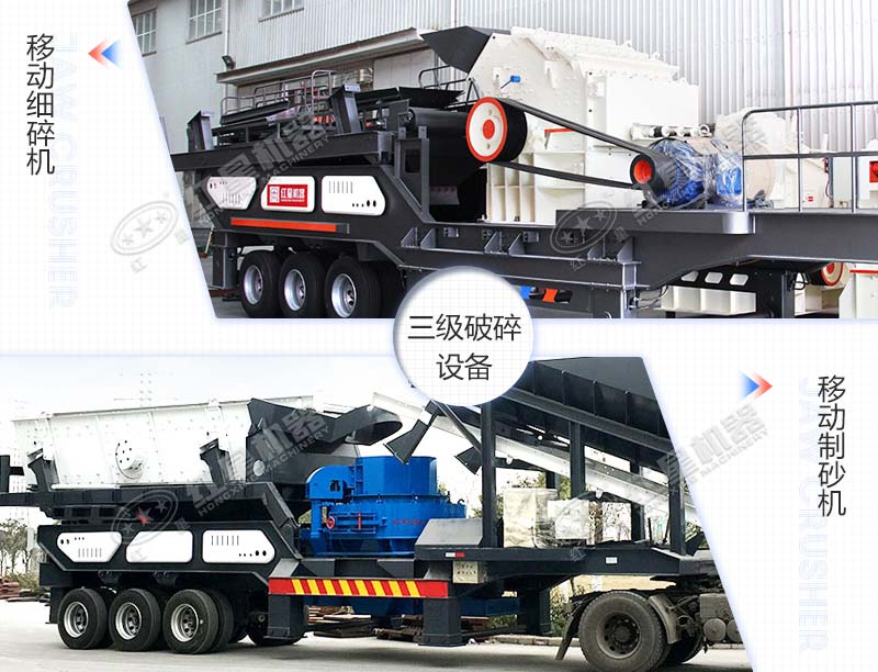 三級大型移動粉碎設備 三級大型移動粉碎設備