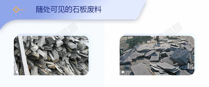 石材廠廢渣、廢料如何變廢為寶？原來(lái)用這套移動(dòng)破碎站就可以了