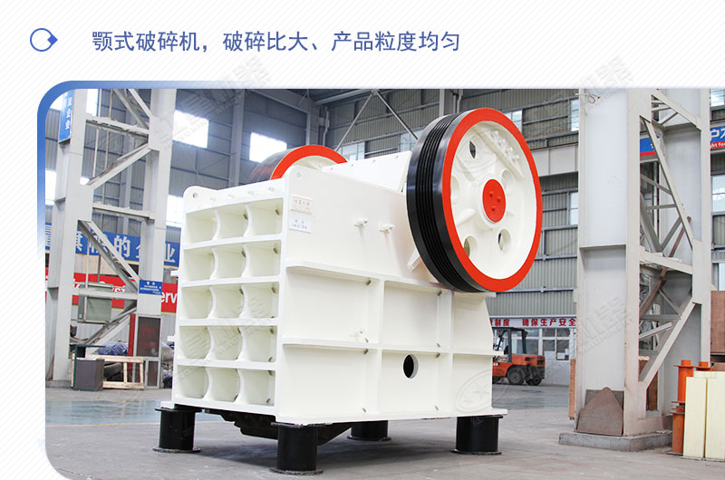 顎式破碎機 顎式破碎機
