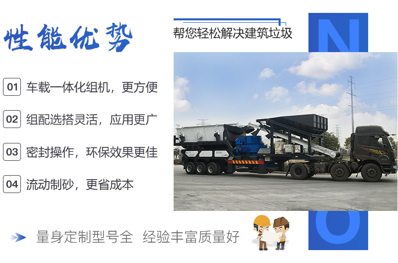 可移動煤矸石制砂機優(yōu)勢展現(xiàn) 可移動煤矸石制砂機優(yōu)勢展現(xiàn)