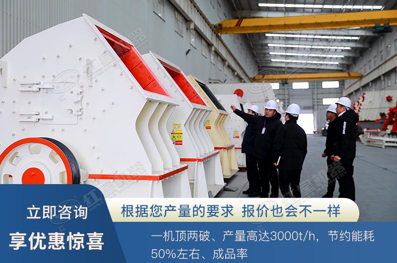 重錘式破碎機(jī)可以打花崗巖嗎？ 1615重錘破參數(shù)是多少？