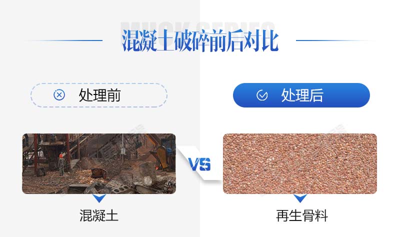 生產(chǎn)再生石子需要哪些手續(xù)？再生石子機器多少錢？