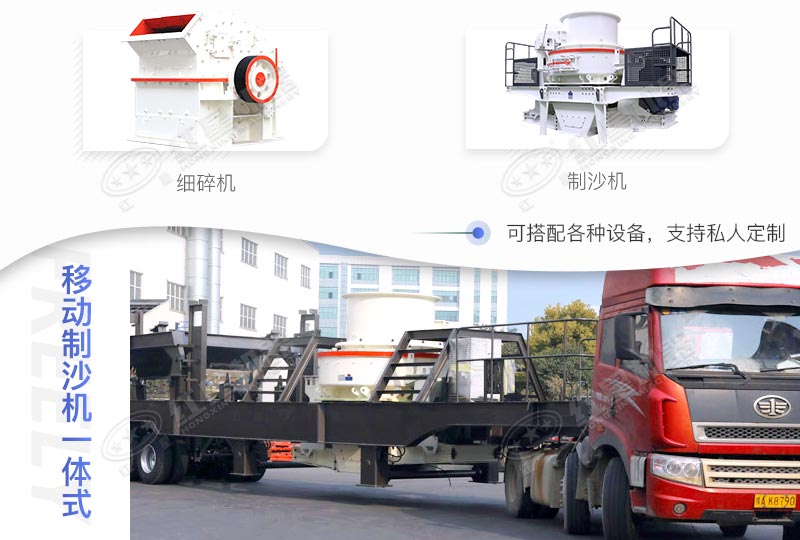 移動(dòng)制沙機(jī)一體式一天賺多少錢(qián)，價(jià)格是多少？