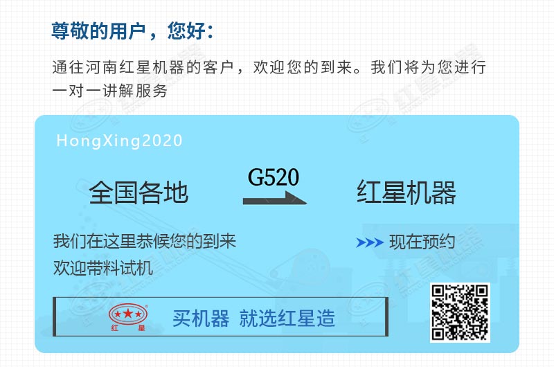 歡迎大家來紅星機(jī)器廠家考察選購履帶式砂石設(shè)備 歡迎大家來紅星機(jī)器廠家考察選購履帶式砂石設(shè)備