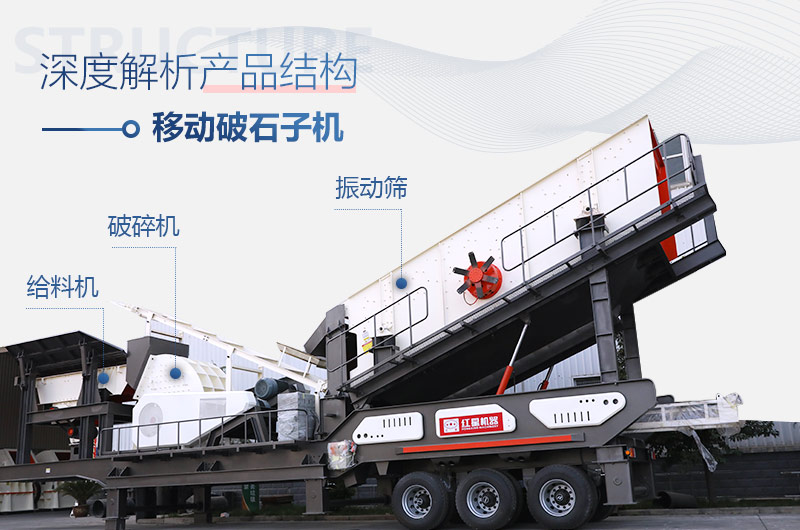 車載一體式移動(dòng)破石子機(jī) 車載一體式移動(dòng)破石子機(jī)
