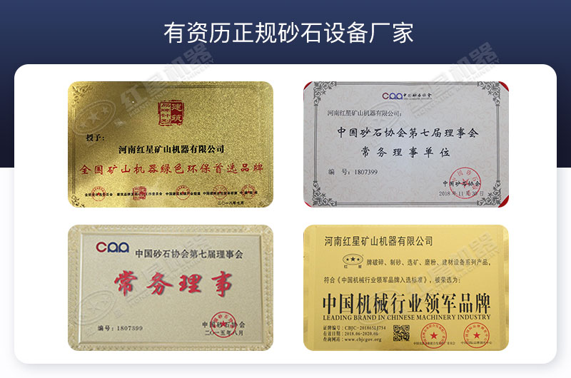 買設備就來正規(guī)有資歷的紅星機器看看 買設備就來正規(guī)有資歷的紅星機器看看