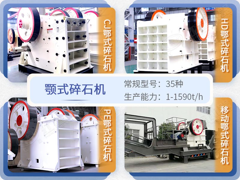 鄂式碎石機(jī) 鄂式碎石機(jī)
