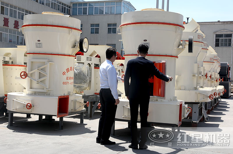 哪兒的磨粉機好？紅星為您量身打造合適磨粉設(shè)備