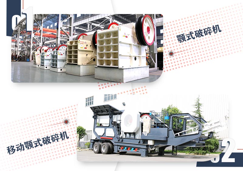 兩種常見(jiàn)顎式破碎機(jī)類(lèi)型 兩種常見(jiàn)顎式破碎機(jī)類(lèi)型