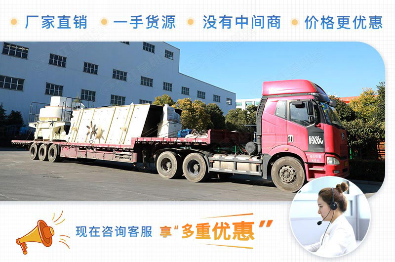 紅星制砂生產(chǎn)設(shè)備發(fā)貨現(xiàn)場 紅星制砂生產(chǎn)設(shè)備發(fā)貨現(xiàn)場