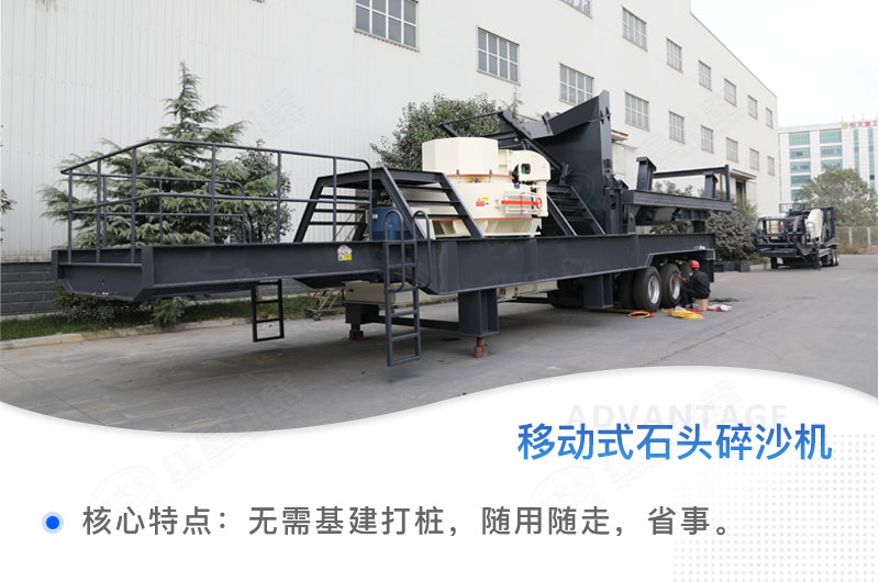 移動式石頭碎沙機 移動式石頭碎沙機