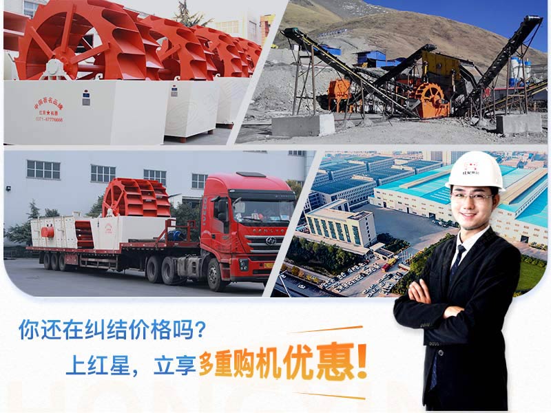 紅星輪斗洗砂機廠家 紅星輪斗洗砂機廠家