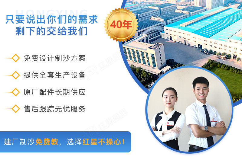 紅星制沙設備生產(chǎn)廠家 紅星制沙設備生產(chǎn)廠家