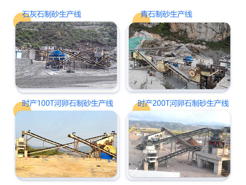 紅星部分制沙案例現(xiàn)場(chǎng)實(shí)拍 紅星部分制沙案例現(xiàn)場(chǎng)實(shí)拍