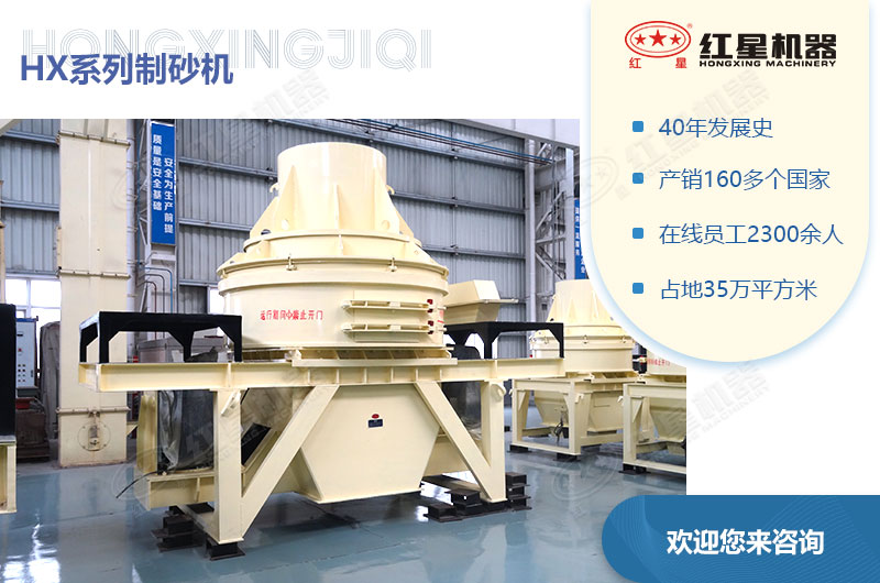 HX系列制砂機(jī) HX系列制砂機(jī)