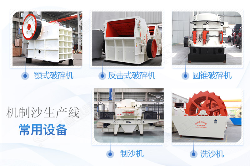 機(jī)制水洗砂生產(chǎn)設(shè)備 機(jī)制水洗砂生產(chǎn)設(shè)備