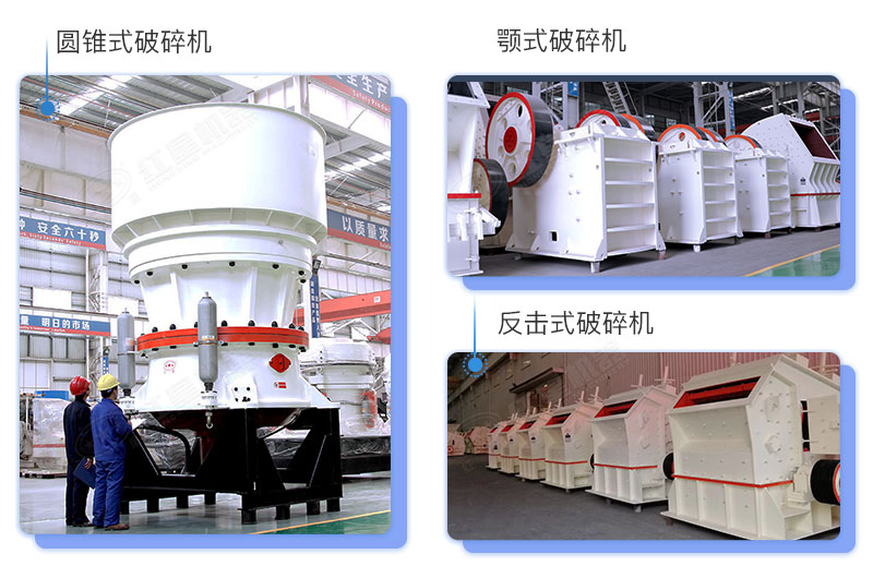 紅星機(jī)器生產(chǎn)的破碎機(jī) 紅星機(jī)器生產(chǎn)的破碎機(jī)