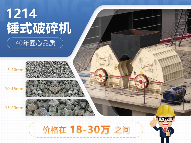 1214錘破機(jī) 1214錘破機(jī)