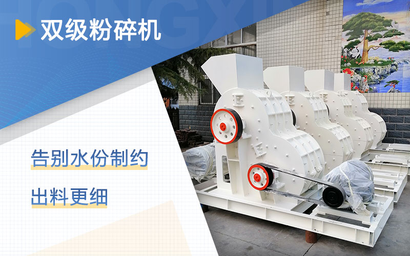 煤矸石用哪種粉碎機(jī)？