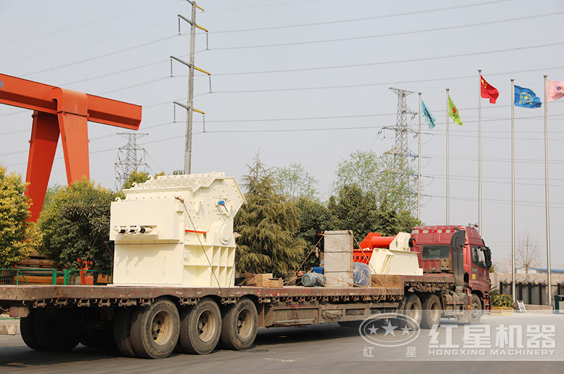 紅星細(xì)碎機(jī)發(fā)貨現(xiàn)場(chǎng) 紅星細(xì)碎機(jī)發(fā)貨現(xiàn)場(chǎng)