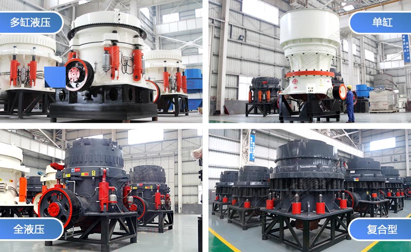 圓錐破碎機分類 圓錐破碎機分類