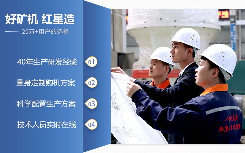 歡迎前來(lái)紅星機(jī)器廠家實(shí)地考察 歡迎前來(lái)紅星機(jī)器廠家實(shí)地考察