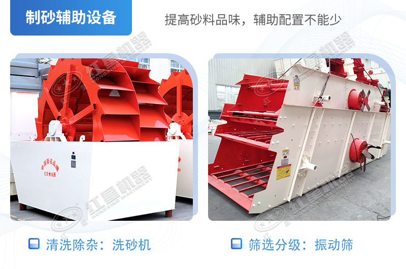 制砂輔助設(shè)備 制砂輔助設(shè)備