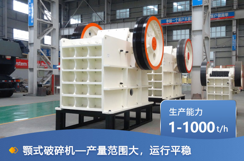 紅星機(jī)器顎式破碎機(jī) 紅星機(jī)器顎式破碎機(jī)