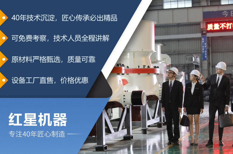 紅星機器歡迎您到廠實地考察 紅星機器歡迎您到廠實地考察