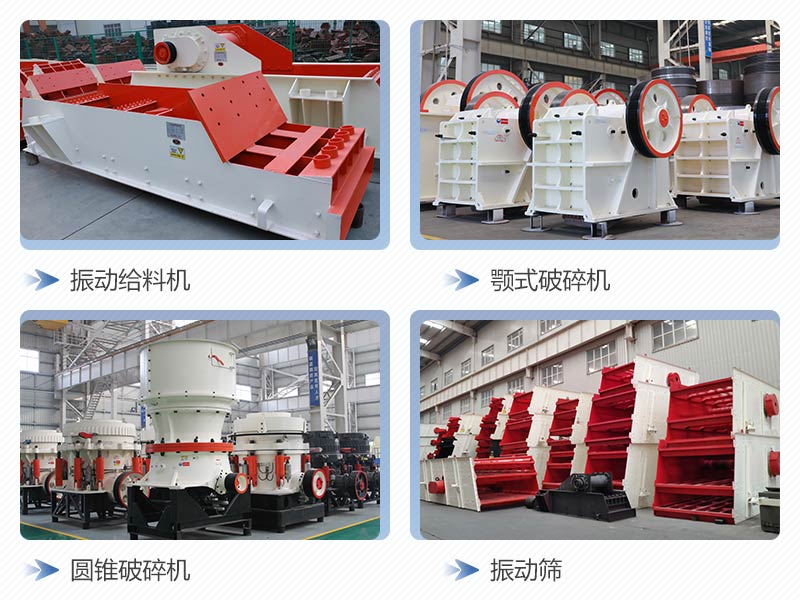 破碎混凝土需要的主要設(shè)備 破碎混凝土需要的主要設(shè)備