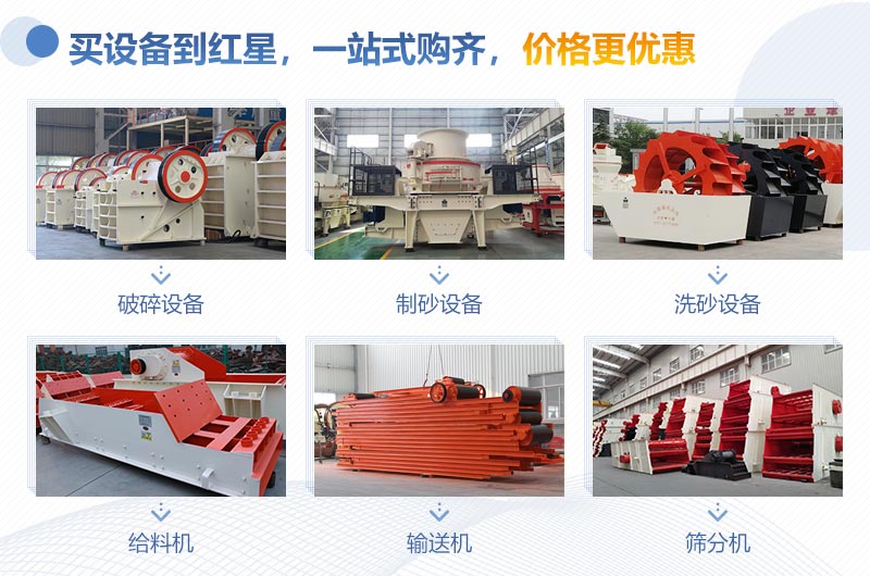全套制砂洗砂設(shè)備哪里有？來這里一站式購(gòu)齊！