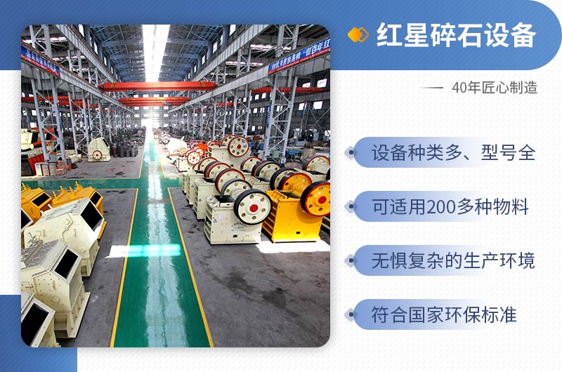 河南紅星機(jī)器匠心制造四十年 河南紅星機(jī)器匠心制造四十年