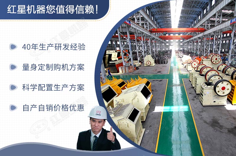 河南紅星機(jī)器，直銷型大廠家