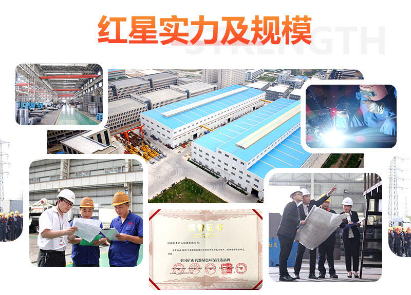 紅星機(jī)器實(shí)力雄厚，規(guī)模龐大