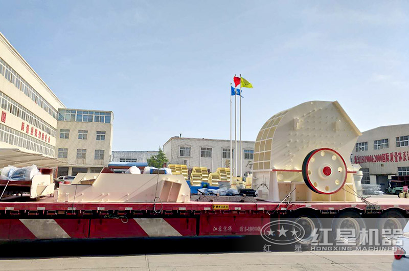 客戶重錘式破碎機(jī)裝車發(fā)貨現(xiàn)場 客戶重錘式破碎機(jī)裝車發(fā)貨現(xiàn)場