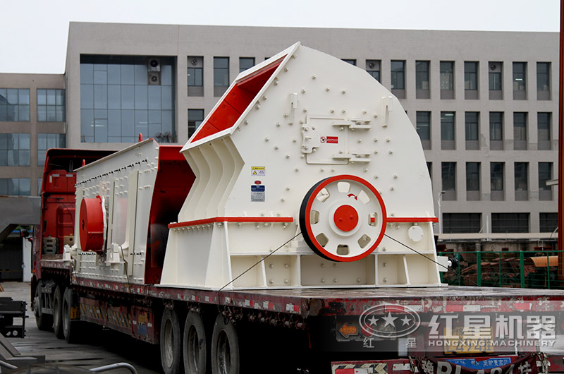 客戶(hù)錘式破碎機(jī)裝車(chē)發(fā)貨現(xiàn)場(chǎng) 客戶(hù)錘式破碎機(jī)裝車(chē)發(fā)貨現(xiàn)場(chǎng)