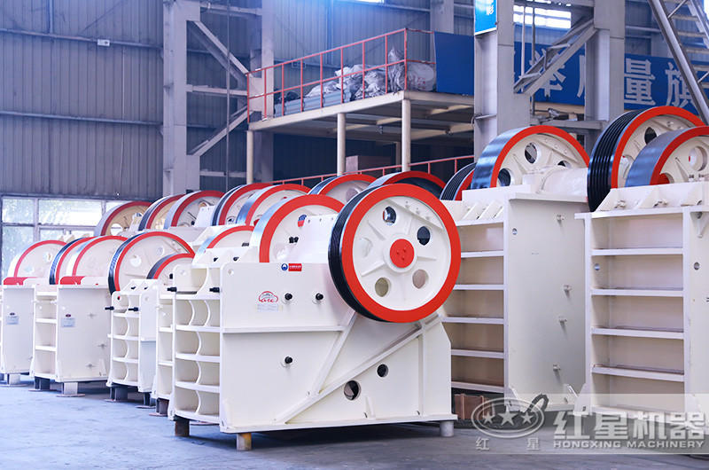 紅星顎式碎石機(jī)型號齊全，可供挑選