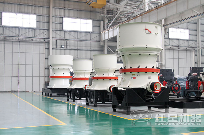 紅星機(jī)器圓錐破碎機(jī)型號(hào)齊全 紅星機(jī)器圓錐破碎機(jī)型號(hào)齊全