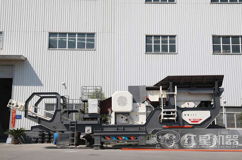 紅星移動(dòng)顎式碎石機(jī) 紅星移動(dòng)顎式碎石機(jī)