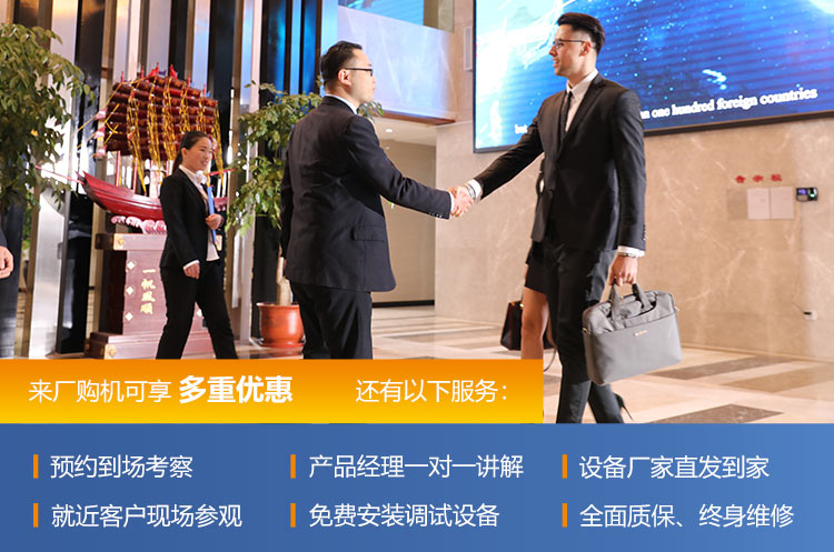 歡迎廣大用戶前來到廠考察設(shè)備 歡迎廣大用戶前來到廠考察設(shè)備