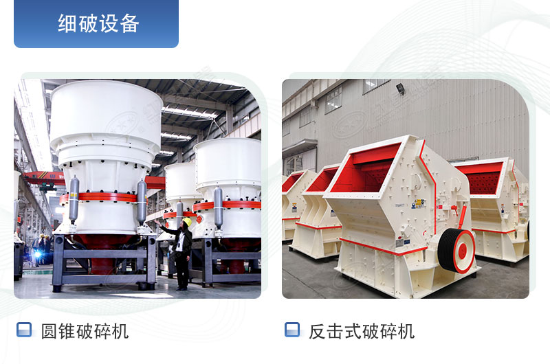 紅星機(jī)器圓錐破碎機(jī)/反擊式破碎機(jī) 紅星機(jī)器圓錐破碎機(jī)/反擊式破碎機(jī)