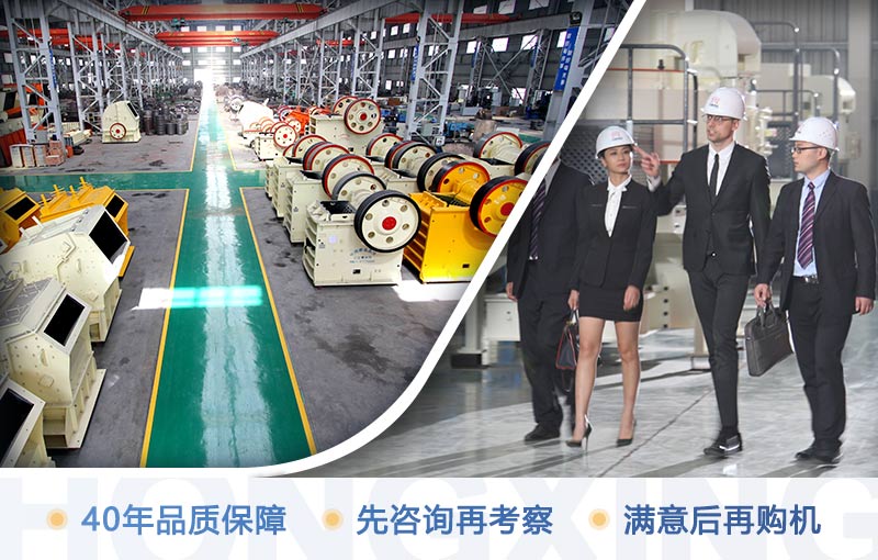 歡迎來廠考察顎式破碎機(jī) 歡迎來廠考察顎式破碎機(jī)