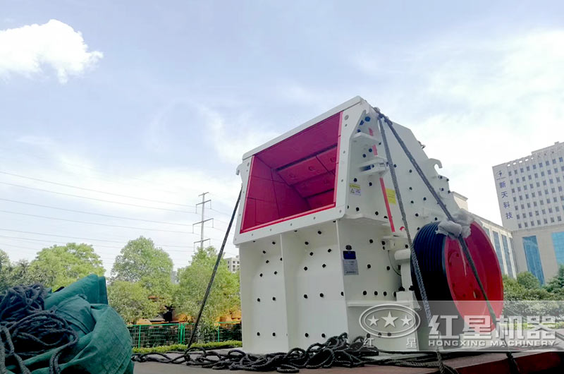 客戶反擊式破碎機(jī)裝車發(fā)貨 客戶反擊式破碎機(jī)裝車發(fā)貨