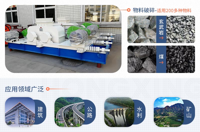 齒輥式破碎機應(yīng)用 齒輥式破碎機應(yīng)用