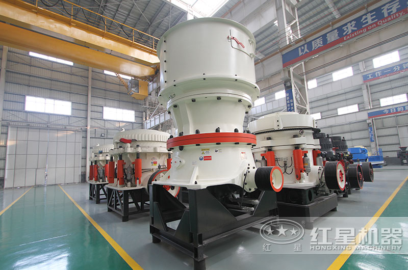 紅星機(jī)器單缸圓錐破碎機(jī) 紅星機(jī)器單缸圓錐破碎機(jī)
