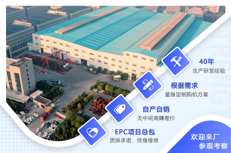 歡迎廣大用戶來廠考察設(shè)備 歡迎廣大用戶來廠考察設(shè)備