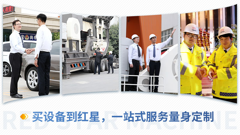 買移動碎石機，就到河南紅星