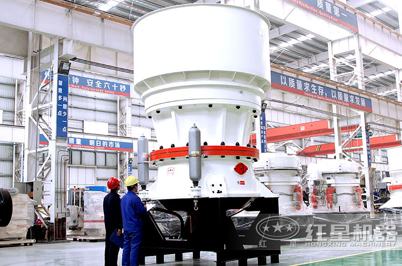 河南紅星圓錐破碎機(jī)可免費定制 河南紅星圓錐破碎機(jī)可免費定制
