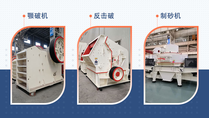 時(shí)產(chǎn)600t青石制砂生產(chǎn)線主要設(shè)備 時(shí)產(chǎn)600t青石制砂生產(chǎn)線主要設(shè)備