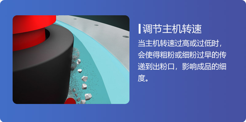 磨粉機主機 磨粉機主機